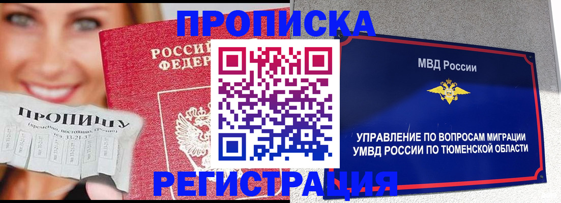 временная регистрация 2025 в Костромской области