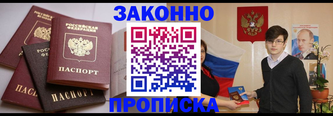 прописка для работы в Костромской области