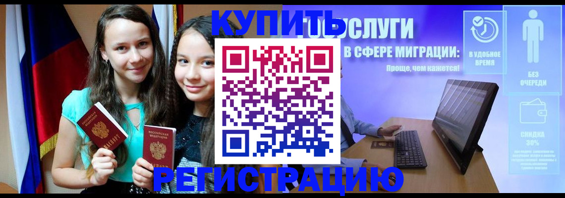 прописка для работы в Костромской области